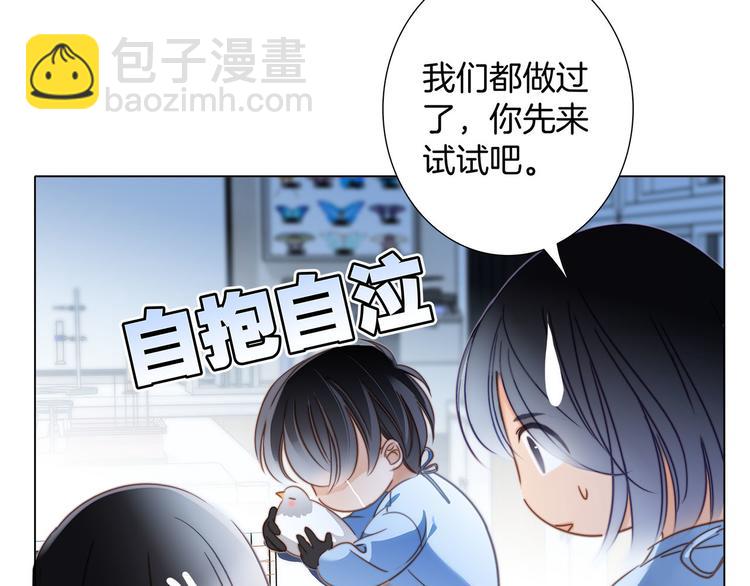 隱世華族 - 第16話 解剖課(2/2) - 3