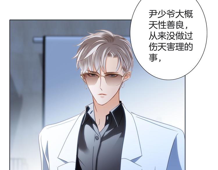 隱世華族 - 第16話 解剖課(2/2) - 1