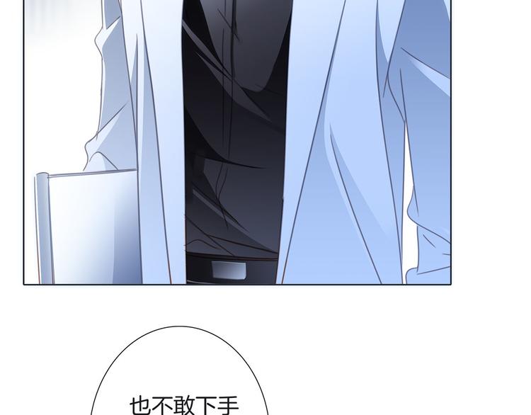 隱世華族 - 第16話 解剖課(2/2) - 2