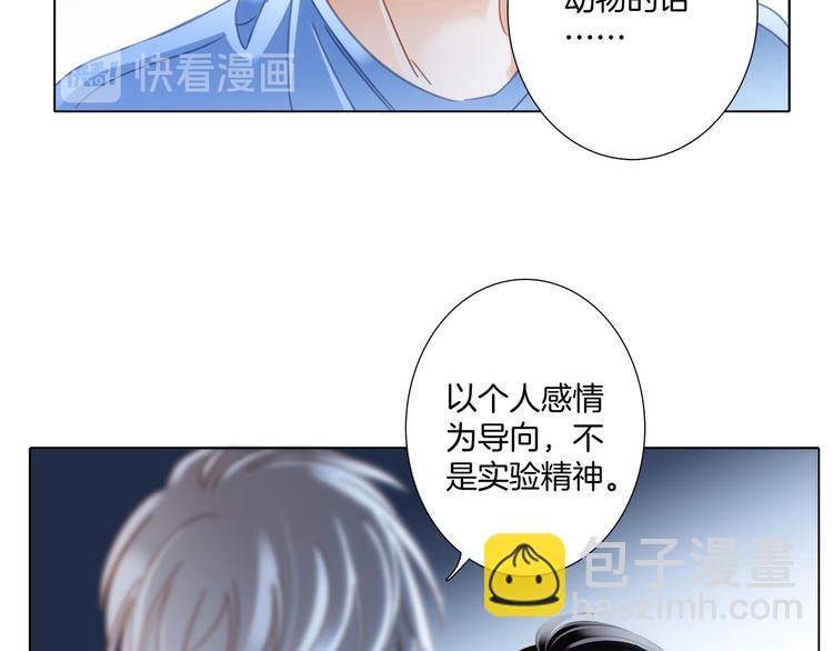 隱世華族 - 第16話 解剖課(2/2) - 1