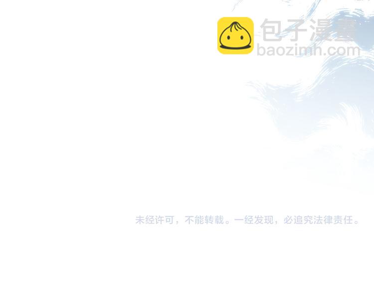 隱世華族 - 第16話 解剖課(2/2) - 7