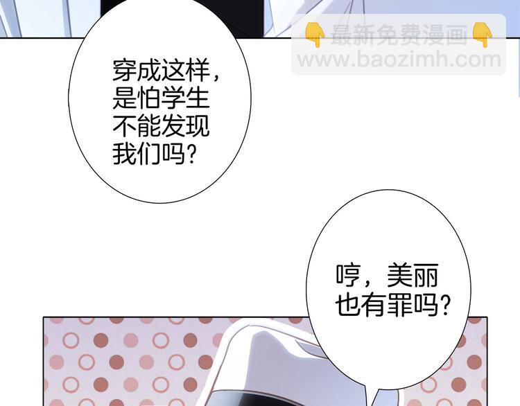 隱世華族 - 第18話 佈局(1/2) - 2