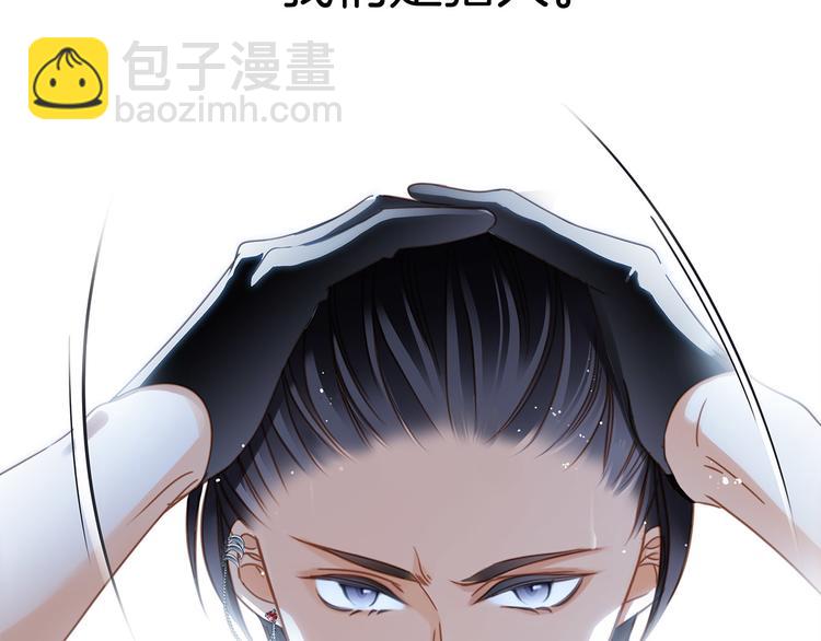 隱世華族 - 第18話 佈局(1/2) - 4