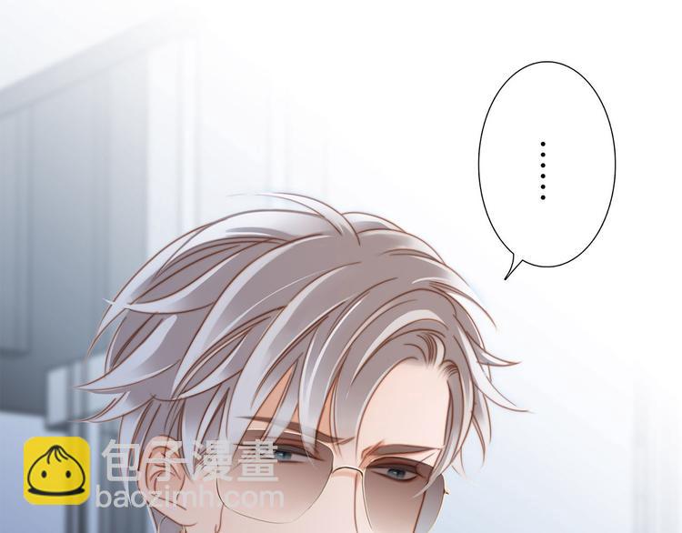 隱世華族 - 第18話 佈局(1/2) - 4