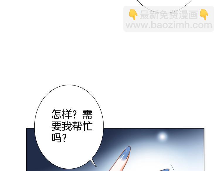 隱世華族 - 第18話 佈局(1/2) - 2