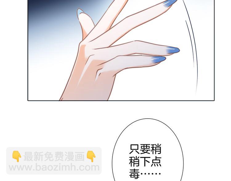 隱世華族 - 第18話 佈局(2/2) - 5