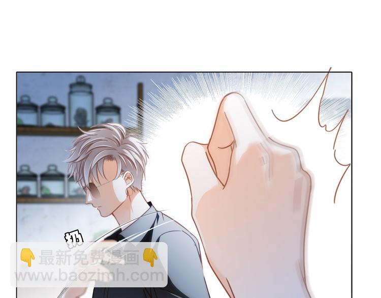 隱世華族 - 第18話 佈局(2/2) - 2