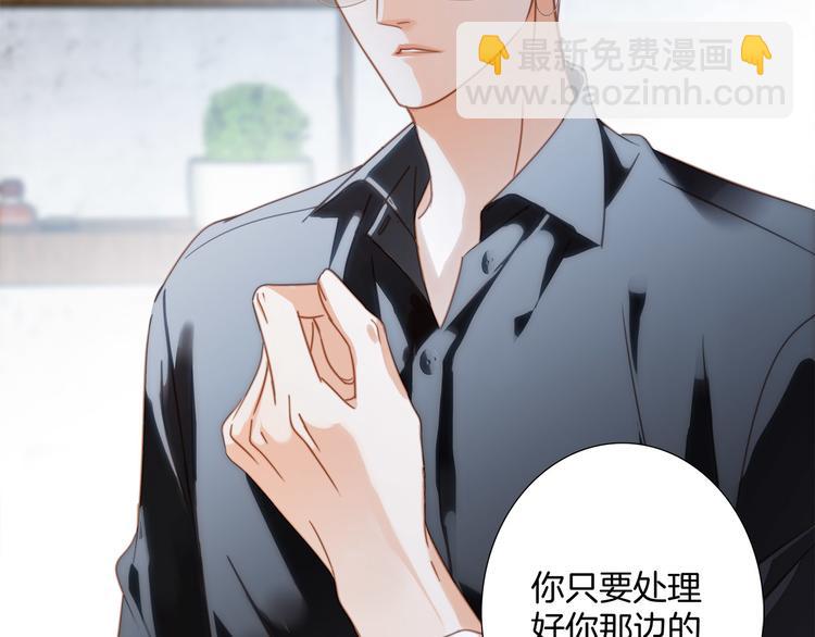 隱世華族 - 第18話 佈局(2/2) - 5