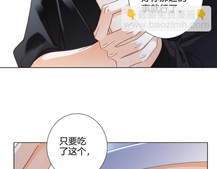 隱世華族 - 第18話 佈局(2/2) - 6