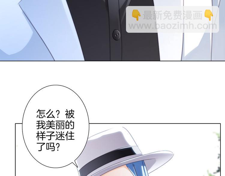 隱世華族 - 第18話 佈局(1/2) - 6