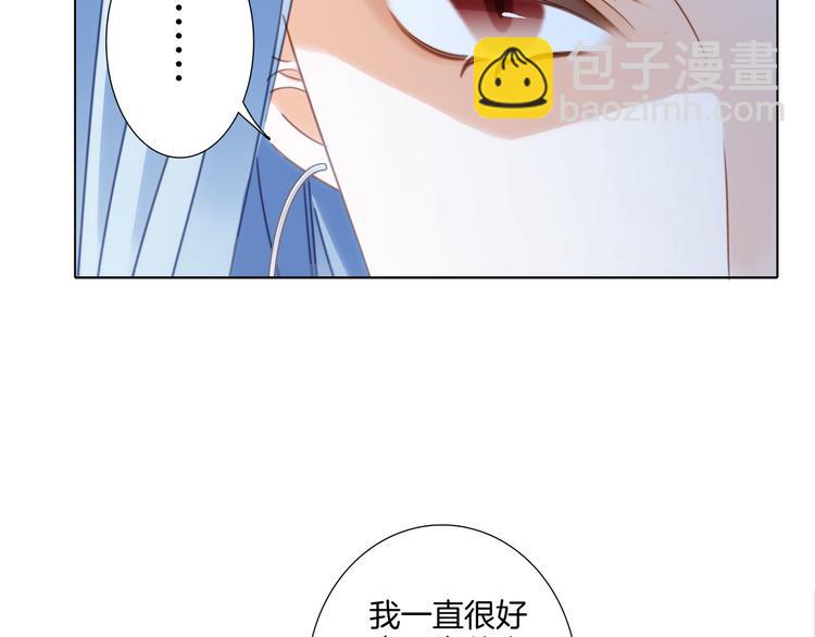 隱世華族 - 第18話 佈局(2/2) - 5