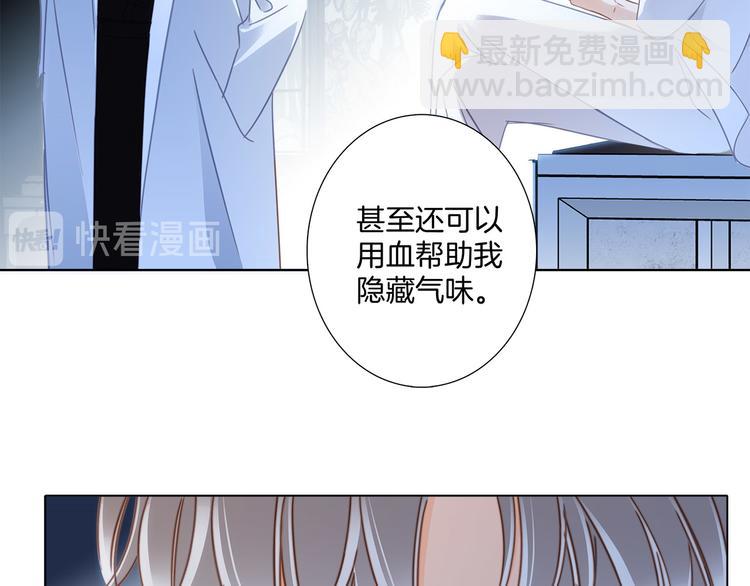 隱世華族 - 第18話 佈局(2/2) - 1