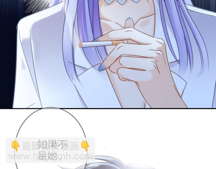 隱世華族 - 第18話 佈局(2/2) - 6