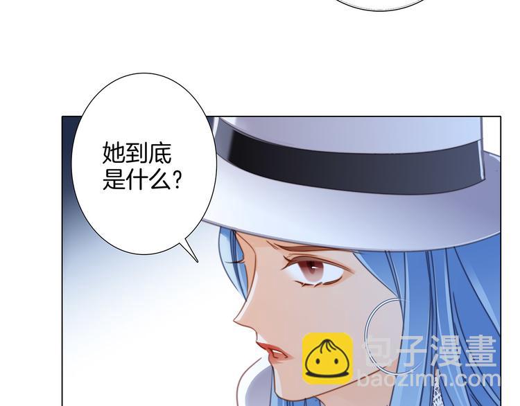 隱世華族 - 第18話 佈局(2/2) - 3