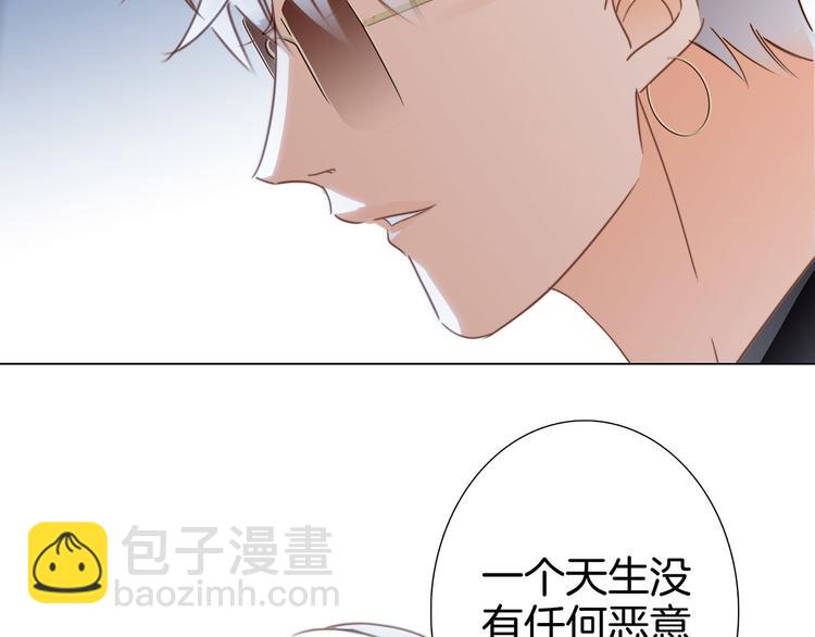 隱世華族 - 第18話 佈局(2/2) - 5