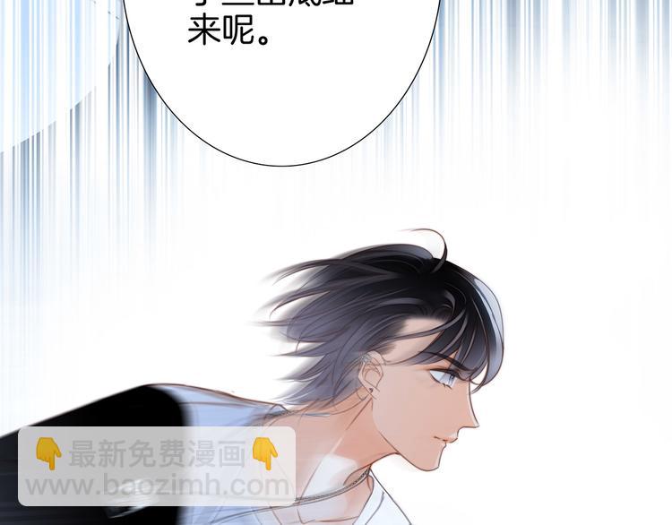 隱世華族 - 第18話 佈局(2/2) - 3