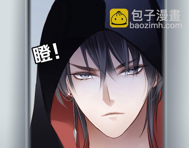 隱世華族 - 第2話 隱動(1/2) - 8