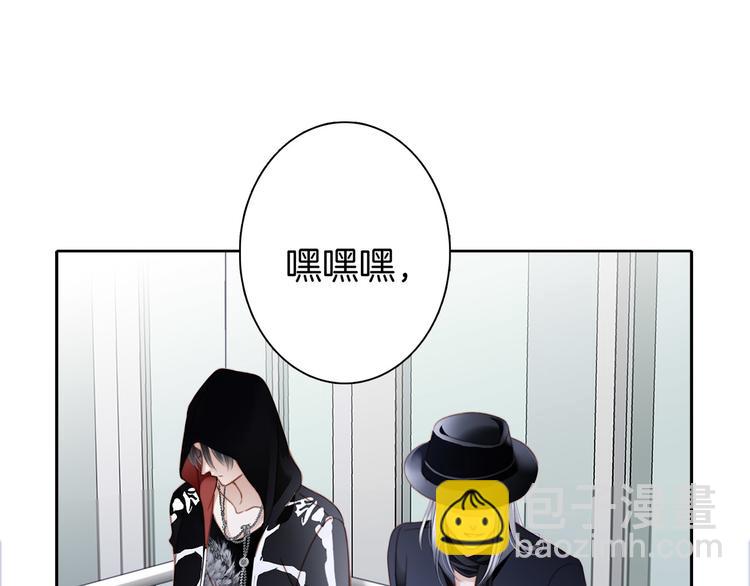 隱世華族 - 第2話 隱動(1/2) - 4