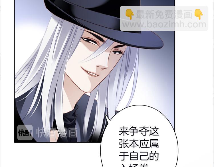 隱世華族 - 第2話 隱動(1/2) - 1