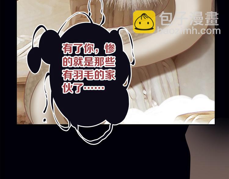 隱世華族 - 第2話 隱動(2/2) - 3