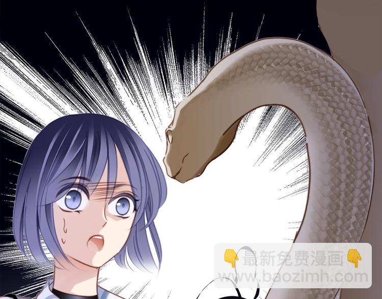 隱世華族 - 第2話 隱動(2/2) - 4