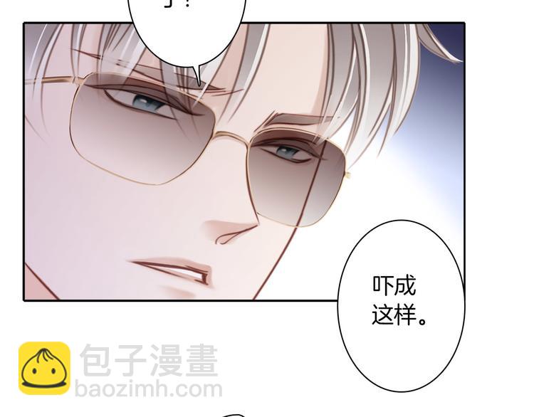 隱世華族 - 第2話 隱動(2/2) - 6