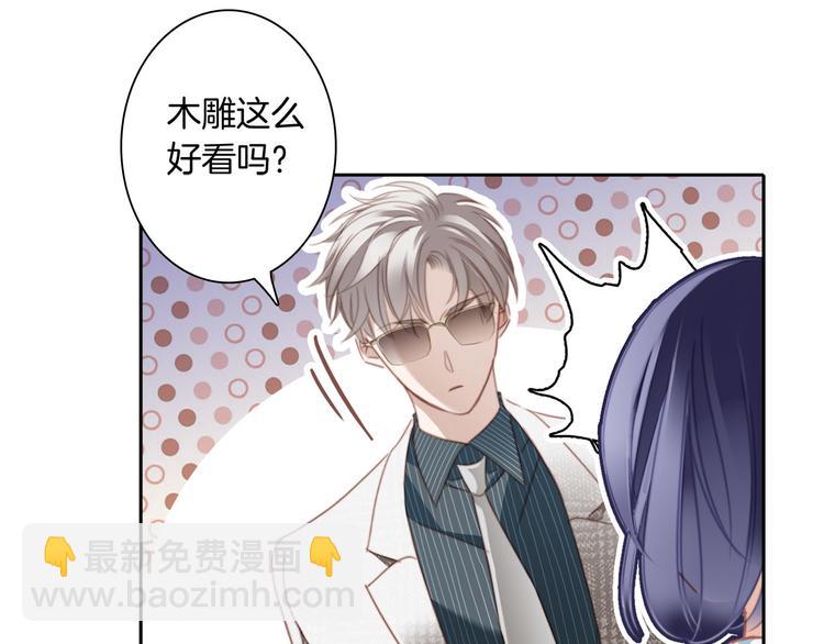 隱世華族 - 第2話 隱動(2/2) - 1