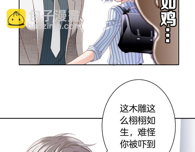 隱世華族 - 第2話 隱動(2/2) - 6