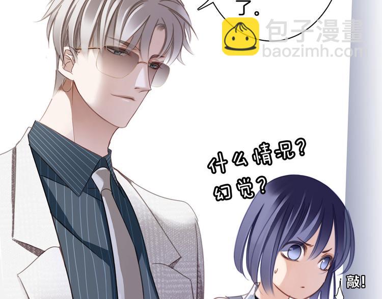 隱世華族 - 第2話 隱動(2/2) - 7