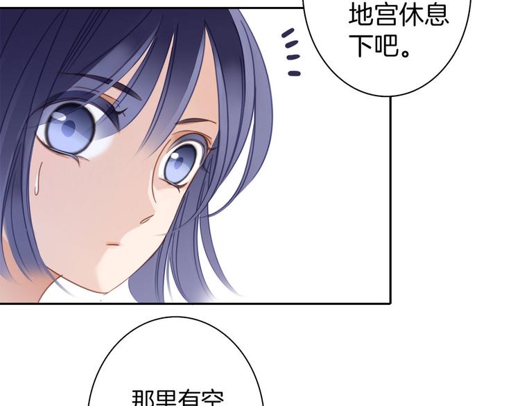 隱世華族 - 第2話 隱動(2/2) - 2