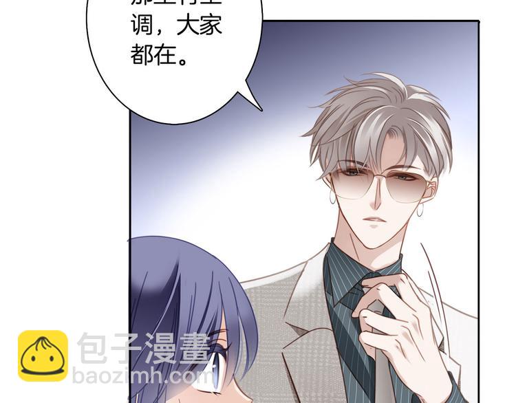 隱世華族 - 第2話 隱動(2/2) - 3