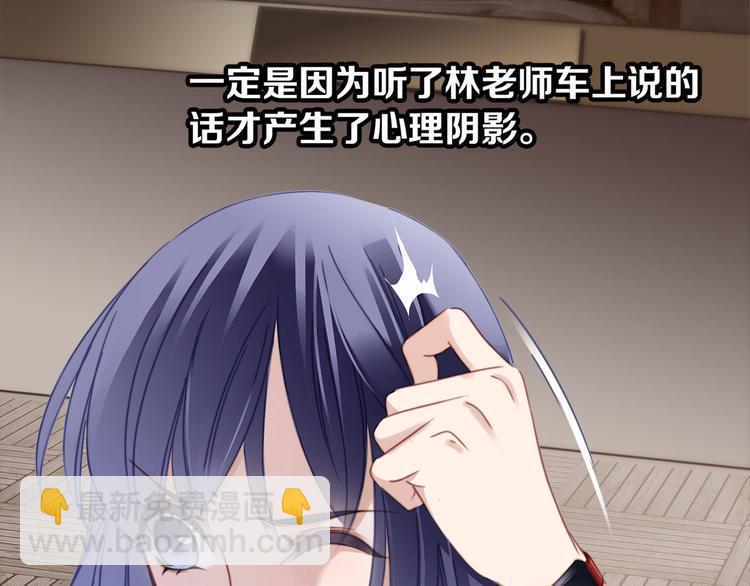 隱世華族 - 第2話 隱動(2/2) - 6