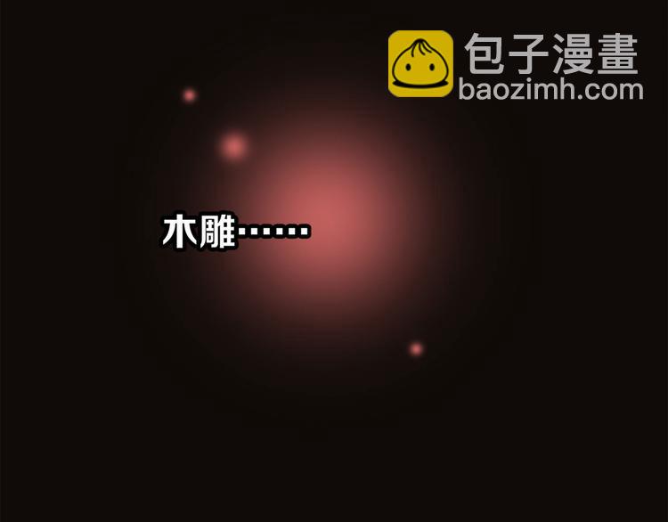 隱世華族 - 第2話 隱動(2/2) - 1