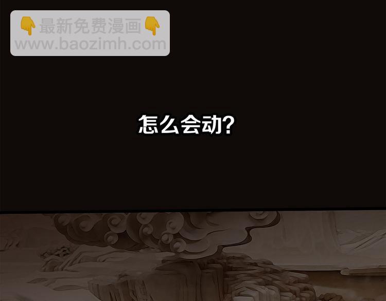 隱世華族 - 第2話 隱動(2/2) - 2