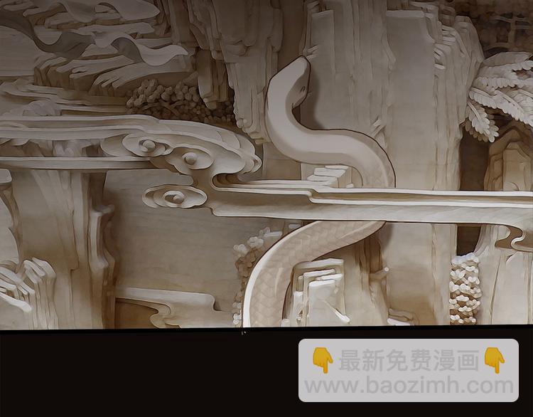 隱世華族 - 第2話 隱動(2/2) - 3