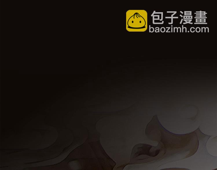 隱世華族 - 第2話 隱動(2/2) - 6