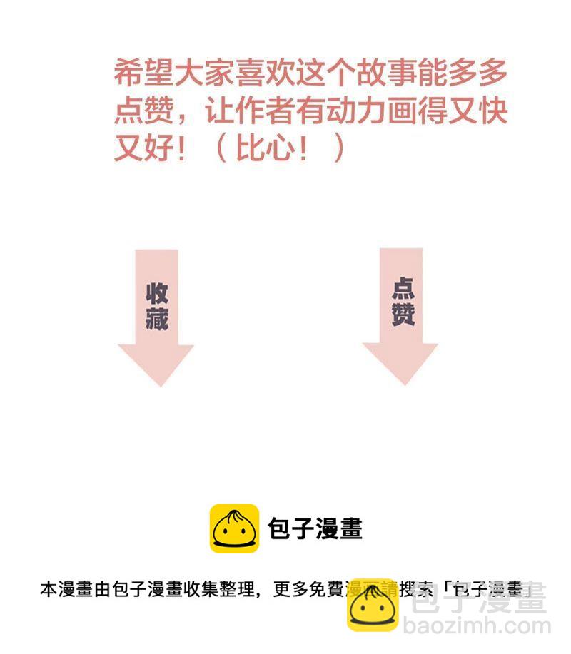 隱世華族 - 第20話 夢醒(3/3) - 1