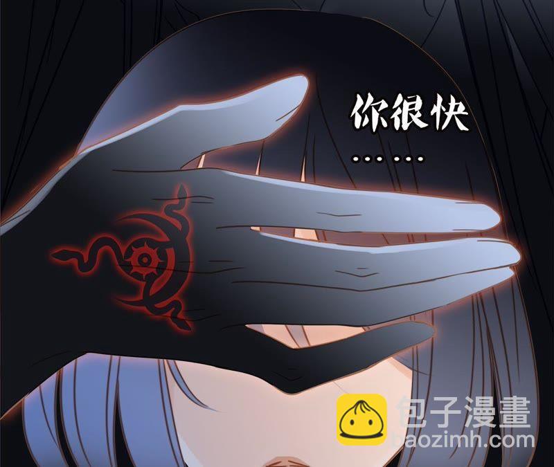 隱世華族 - 第20話 夢醒(1/3) - 8