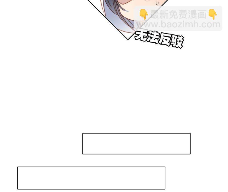 隱世華族 - 第20話 夢醒(2/3) - 2