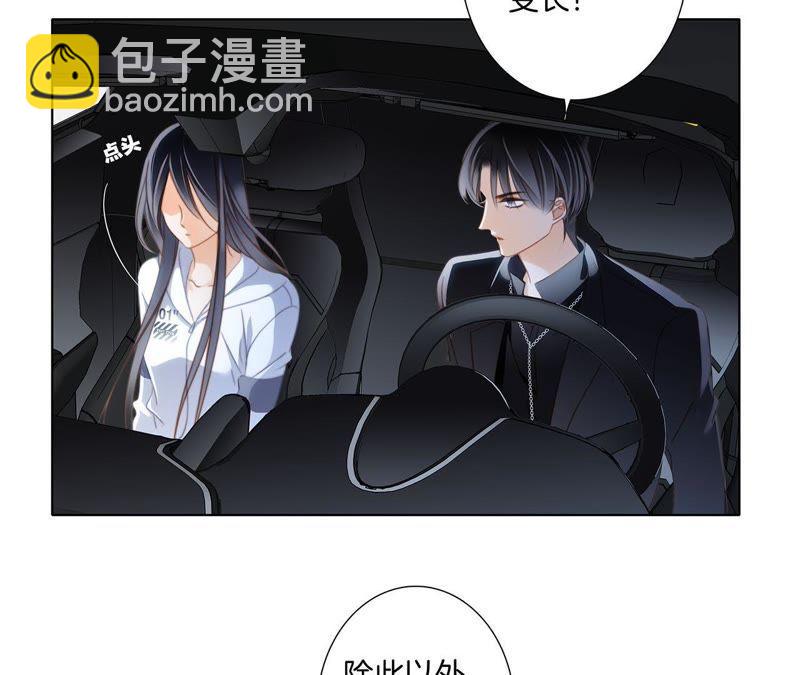 隱世華族 - 第20話 夢醒(2/3) - 4