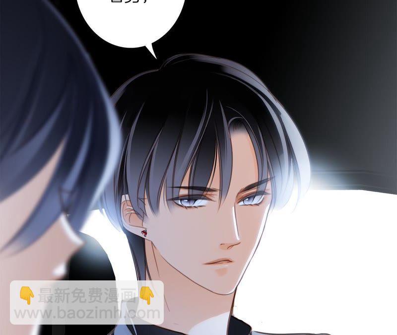 隱世華族 - 第20話 夢醒(2/3) - 3