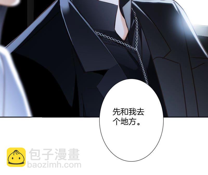 隱世華族 - 第20話 夢醒(2/3) - 4