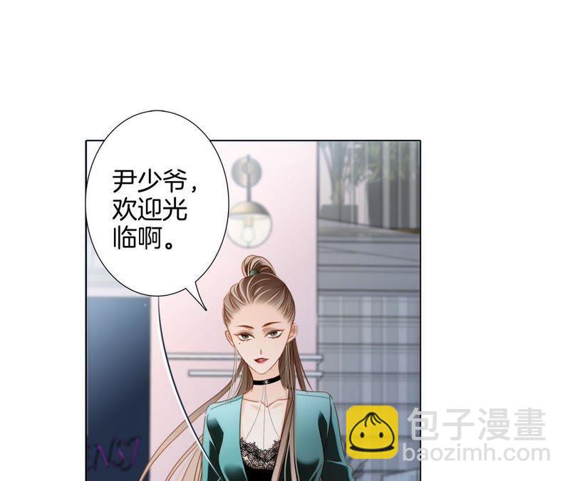 隱世華族 - 第20話 夢醒(2/3) - 2