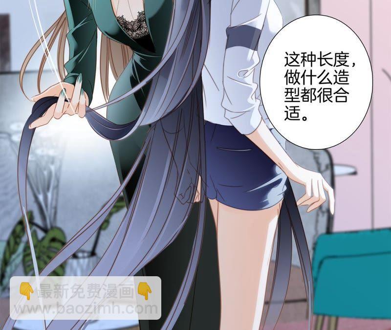 隱世華族 - 第20話 夢醒(2/3) - 8