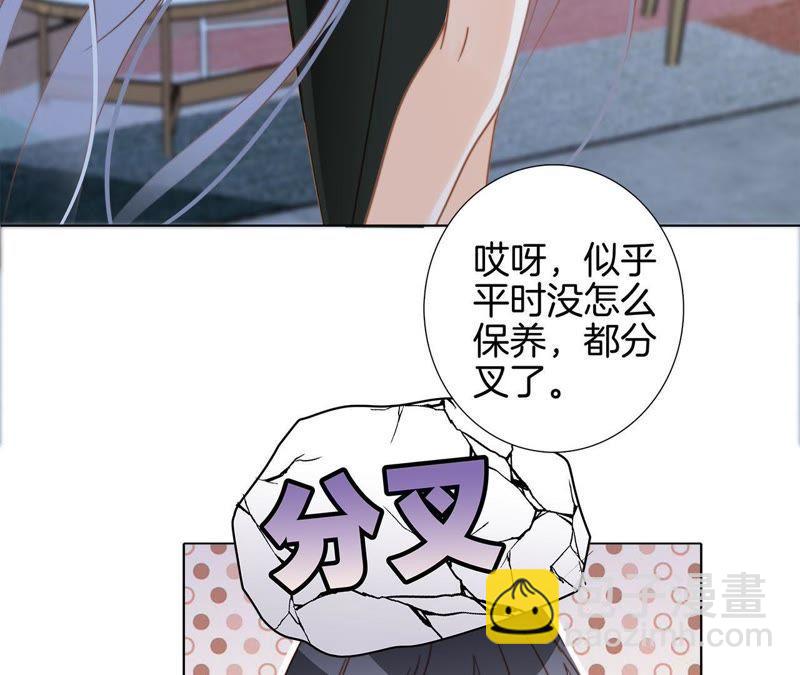 隱世華族 - 第20話 夢醒(2/3) - 1