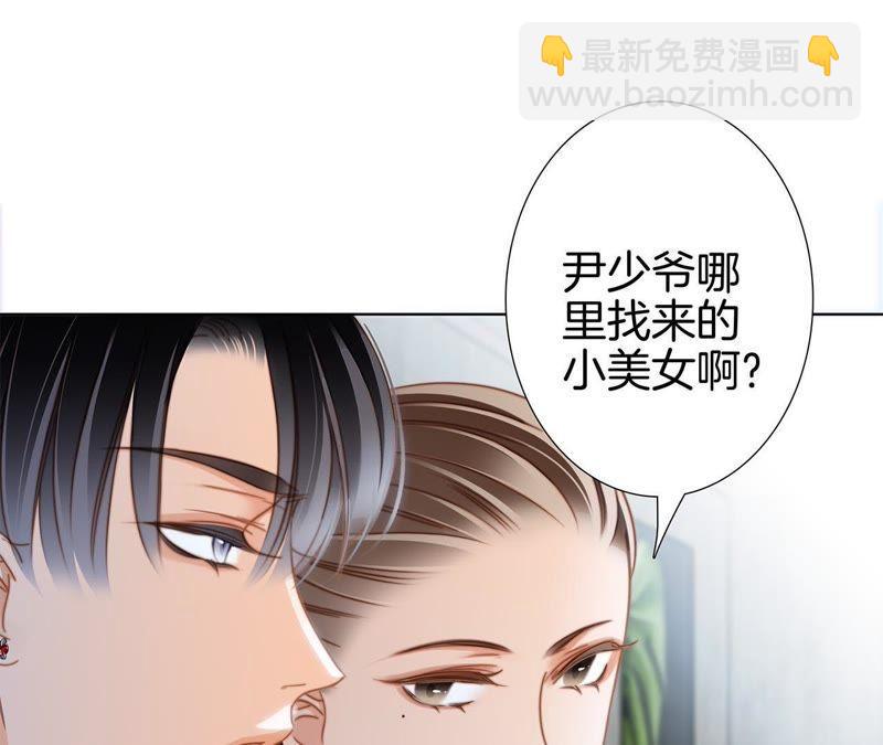 隱世華族 - 第20話 夢醒(2/3) - 5