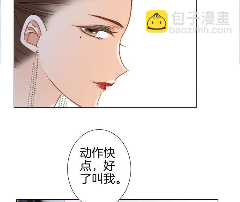 隱世華族 - 第20話 夢醒(2/3) - 7