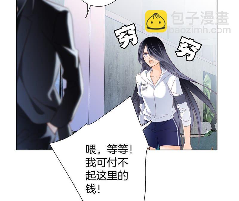 隱世華族 - 第20話 夢醒(2/3) - 8