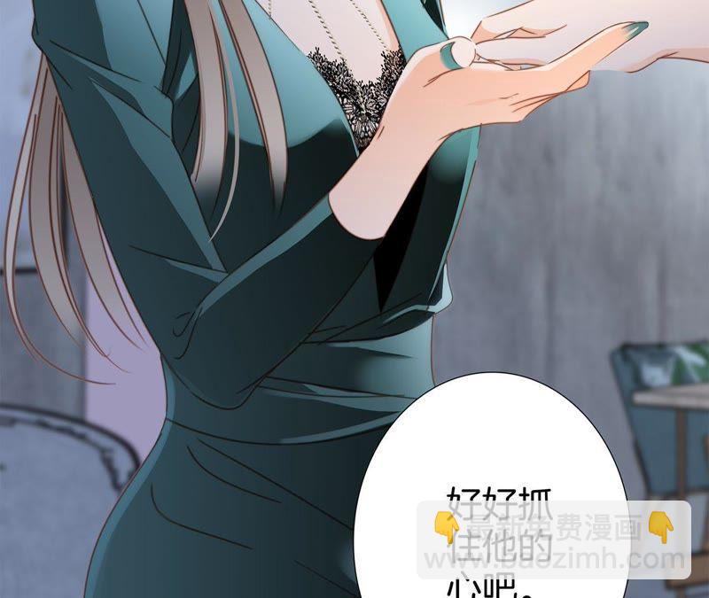 隱世華族 - 第20話 夢醒(2/3) - 1