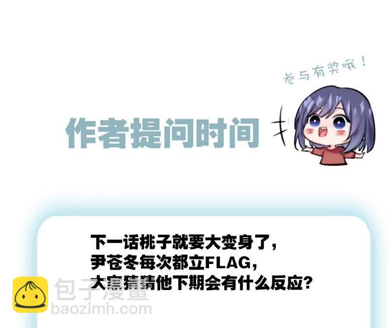 隱世華族 - 第20話 夢醒(2/3) - 5